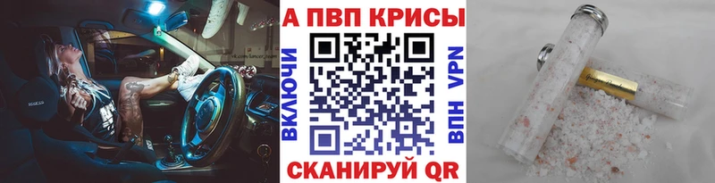 Alfa_PVP крисы CK  мориарти клад  Калининск  как найти наркотики 