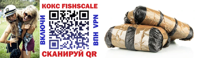 купить наркотик  Калининск  COCAIN FishScale 