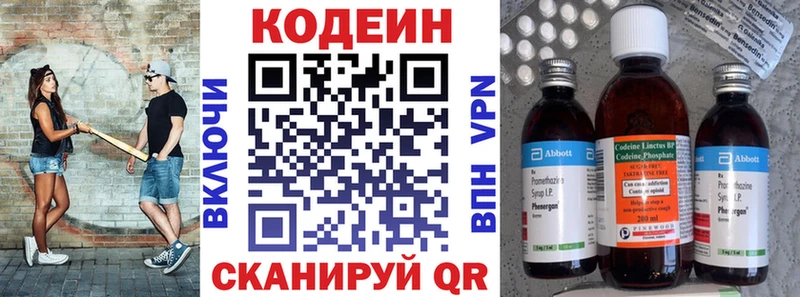 Codein Purple Drank  Калининск 