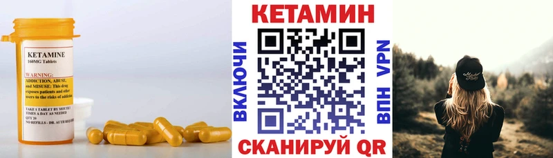 КЕТАМИН VHQ  хочу наркоту  Калининск 