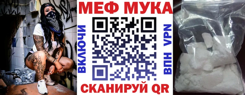 МЯУ-МЯУ 4 MMC закладки Калининск