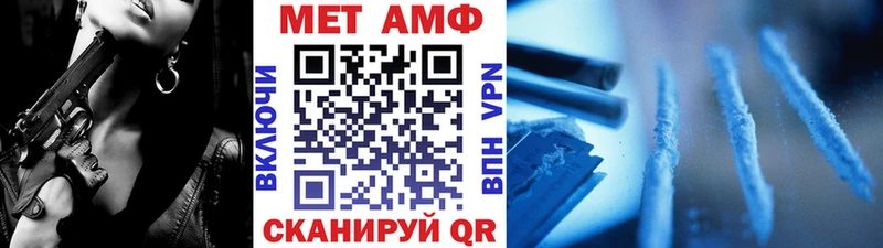 МЕТАМФЕТАМИН винт  наркотики  Калининск 